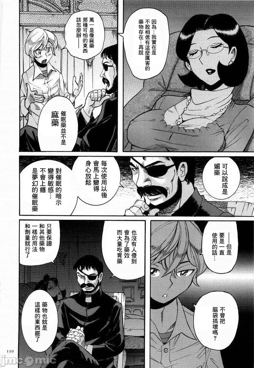 ニンフォママン [儿岛未生] ニンフォママン 母子相姦ーママの子宫は僕のモノ 第113页