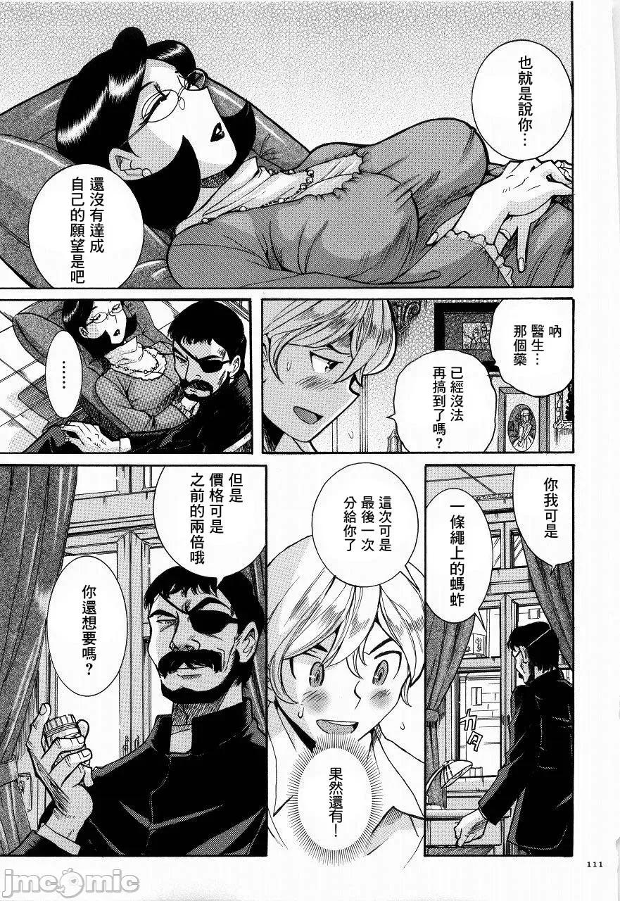 ニンフォママン [儿岛未生] ニンフォママン 母子相姦ーママの子宫は僕のモノ 第114页