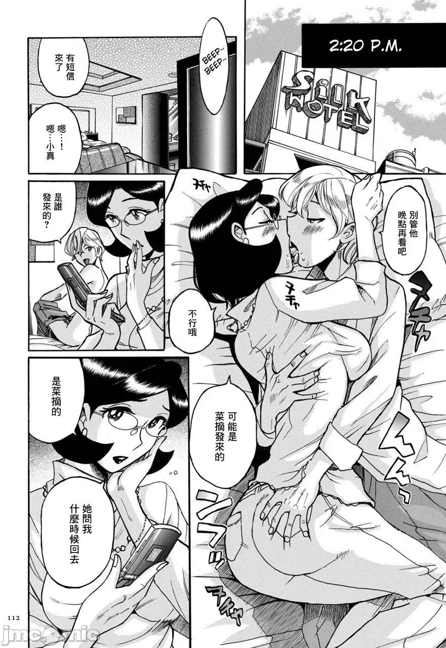 ニンフォママン [儿岛未生] ニンフォママン 母子相姦ーママの子宫は僕のモノ 第115页
