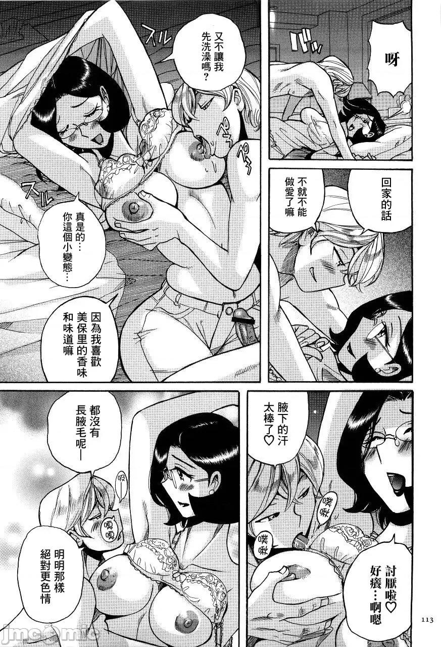 ニンフォママン [儿岛未生] ニンフォママン 母子相姦ーママの子宫は僕のモノ 第116页