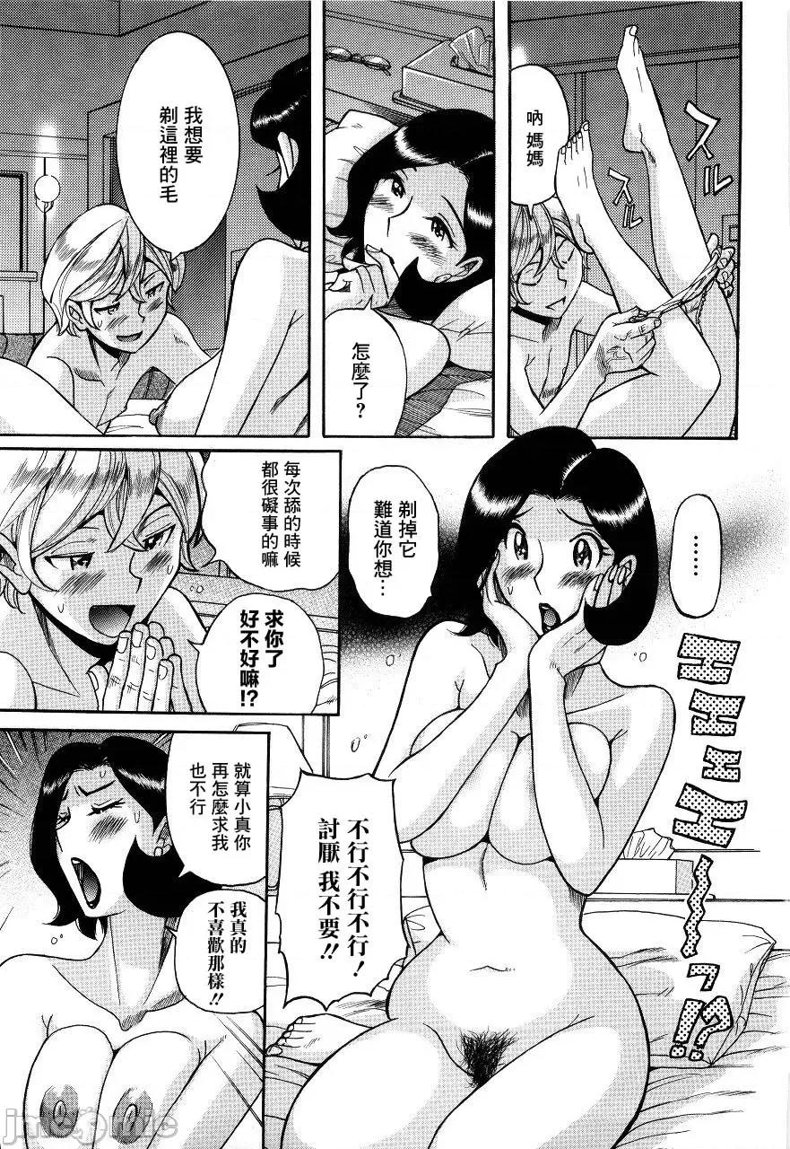 ニンフォママン [儿岛未生] ニンフォママン 母子相姦ーママの子宫は僕のモノ 第118页