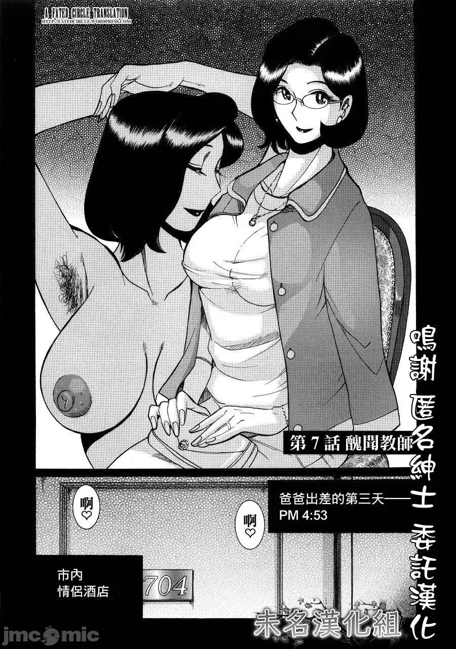 ニンフォママン [儿岛未生] ニンフォママン 母子相姦ーママの子宫は僕のモノ 第130页