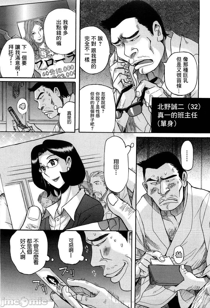 ニンフォママン [儿岛未生] ニンフォママン 母子相姦ーママの子宫は僕のモノ 第134页