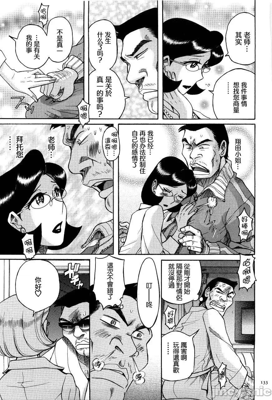 ニンフォママン [儿岛未生] ニンフォママン 母子相姦ーママの子宫は僕のモノ 第136页