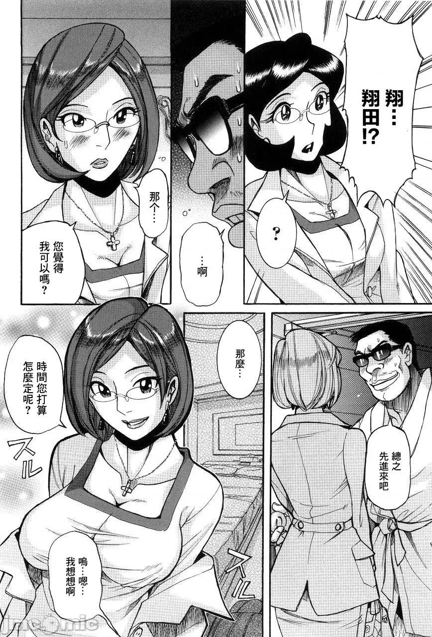 ニンフォママン [儿岛未生] ニンフォママン 母子相姦ーママの子宫は僕のモノ 第137页
