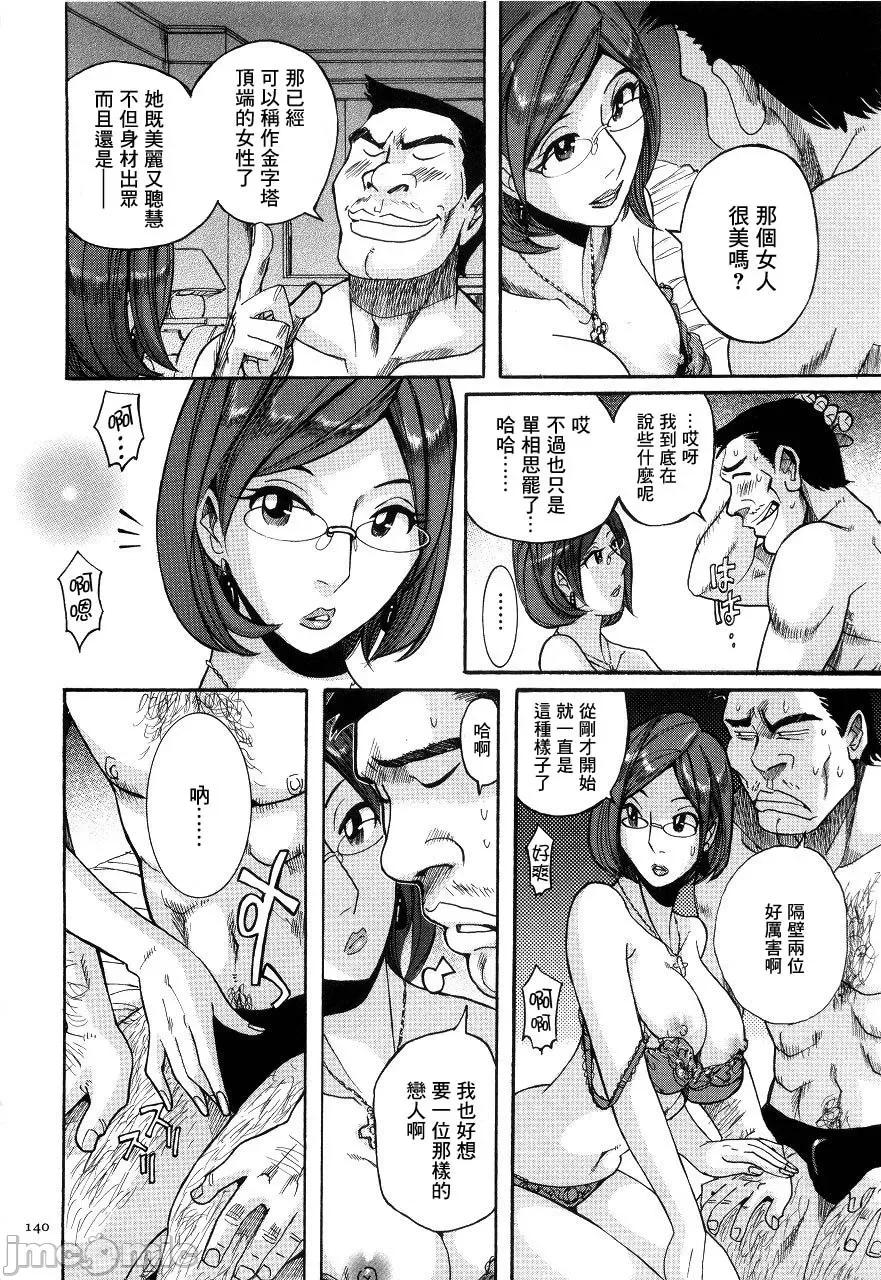 ニンフォママン [儿岛未生] ニンフォママン 母子相姦ーママの子宫は僕のモノ 第143页