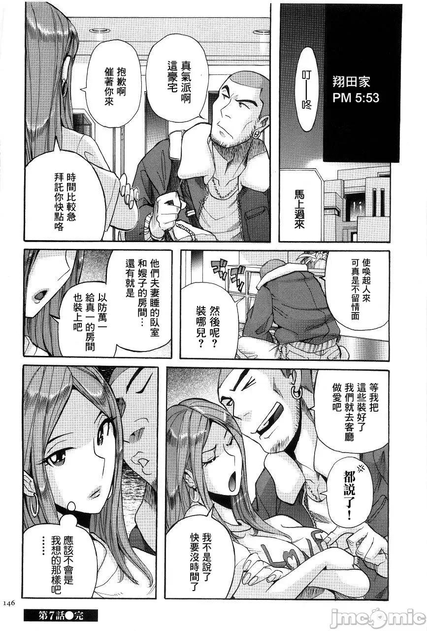 ニンフォママン [儿岛未生] ニンフォママン 母子相姦ーママの子宫は僕のモノ 第149页