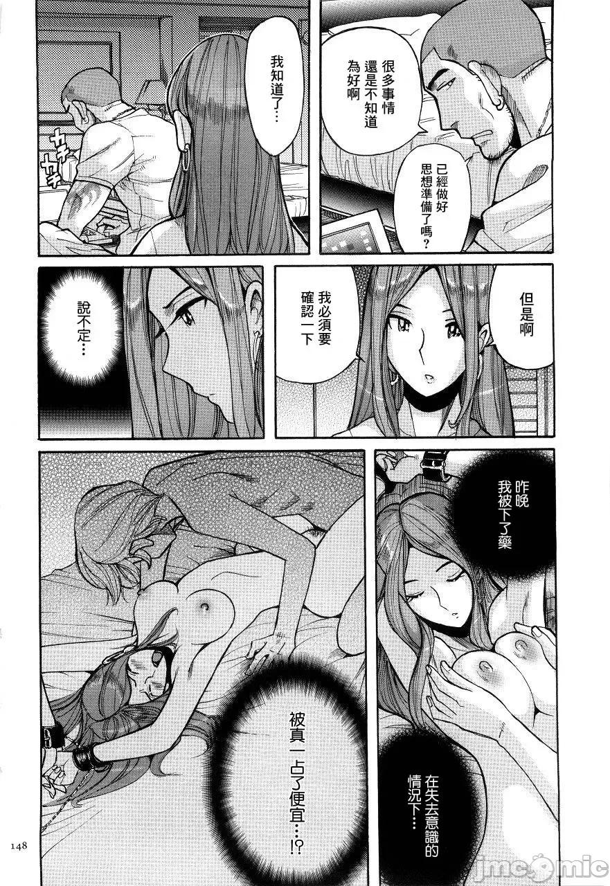 ニンフォママン [儿岛未生] ニンフォママン 母子相姦ーママの子宫は僕のモノ 第151页