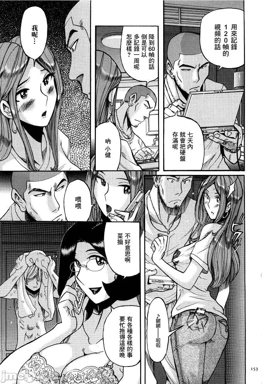 ニンフォママン [儿岛未生] ニンフォママン 母子相姦ーママの子宫は僕のモノ 第156页