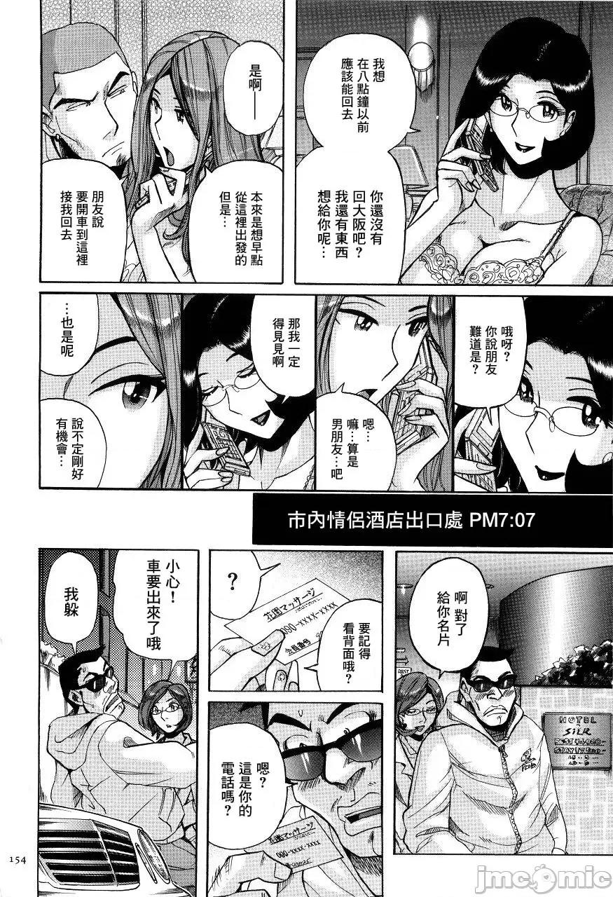 ニンフォママン [儿岛未生] ニンフォママン 母子相姦ーママの子宫は僕のモノ 第157页