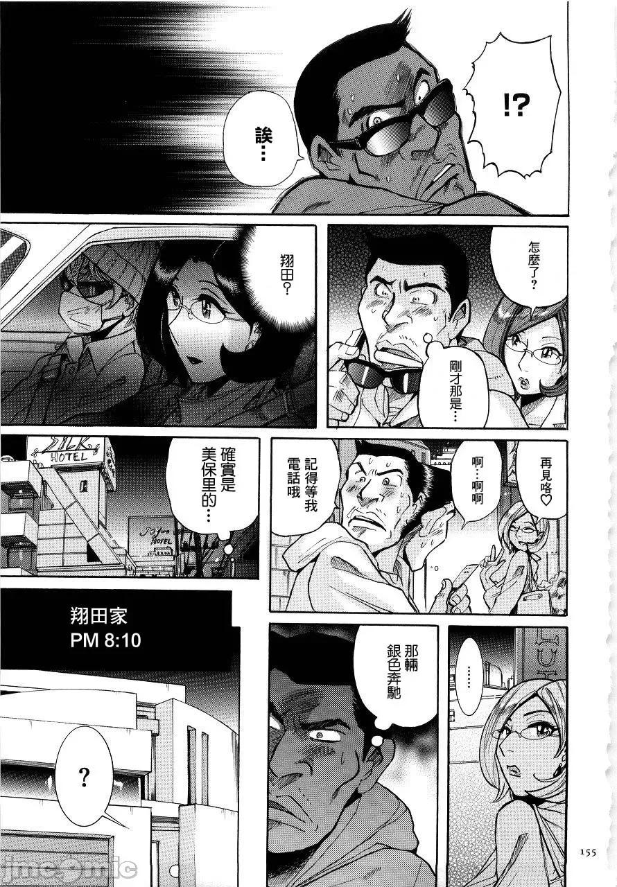 ニンフォママン [儿岛未生] ニンフォママン 母子相姦ーママの子宫は僕のモノ 第158页