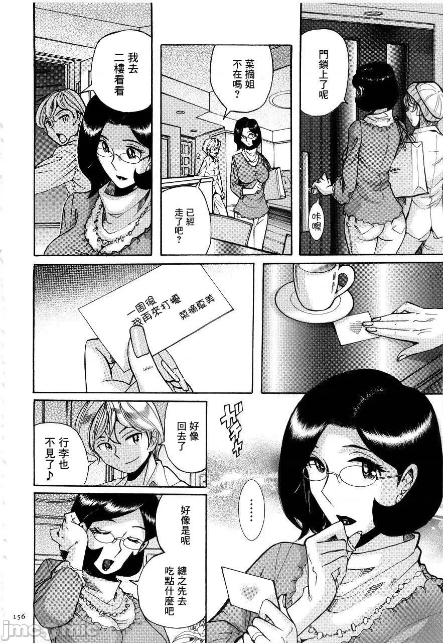 ニンフォママン [儿岛未生] ニンフォママン 母子相姦ーママの子宫は僕のモノ 第159页