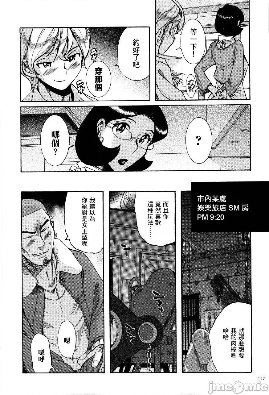 ニンフォママン [儿岛未生] ニンフォママン 母子相姦ーママの子宫は僕のモノ 第160页