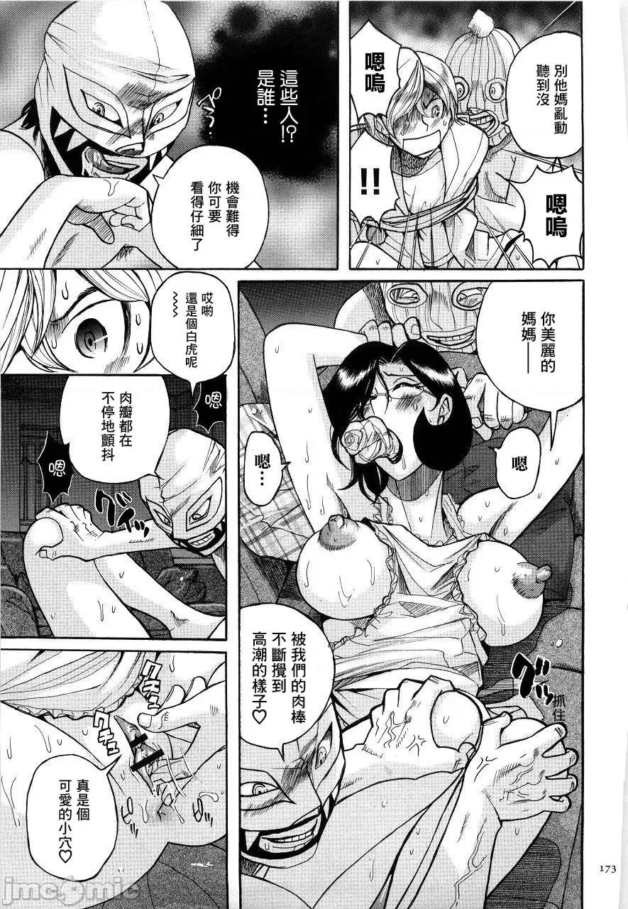 ニンフォママン [儿岛未生] ニンフォママン 母子相姦ーママの子宫は僕のモノ 第176页