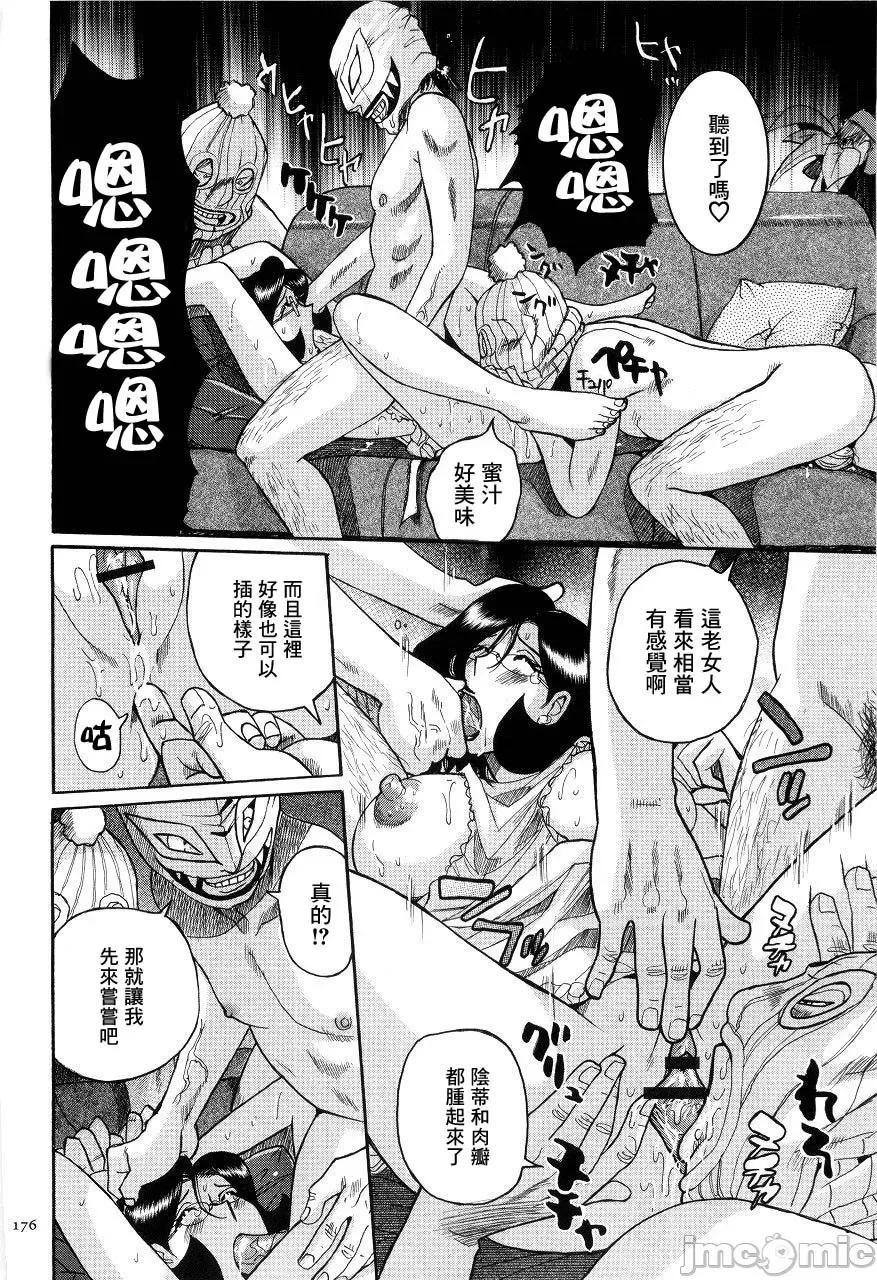 ニンフォママン [儿岛未生] ニンフォママン 母子相姦ーママの子宫は僕のモノ 第179页