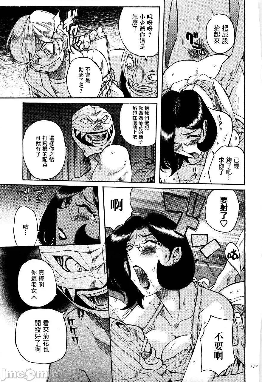 ニンフォママン [儿岛未生] ニンフォママン 母子相姦ーママの子宫は僕のモノ 第180页