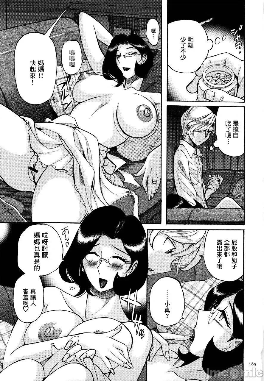 ニンフォママン [儿岛未生] ニンフォママン 母子相姦ーママの子宫は僕のモノ 第188页
