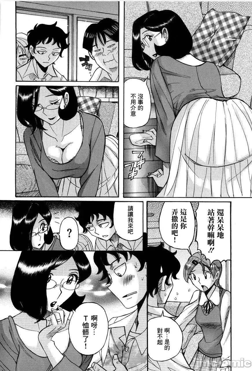 ニンフォママン [儿岛未生] ニンフォママン 母子相姦ーママの子宫は僕のモノ 第213页