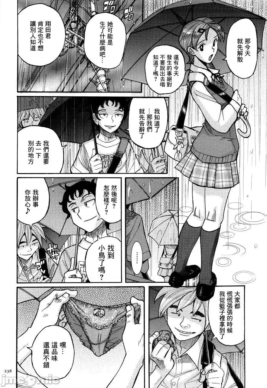 ニンフォママン [儿岛未生] ニンフォママン 母子相姦ーママの子宫は僕のモノ 第239页