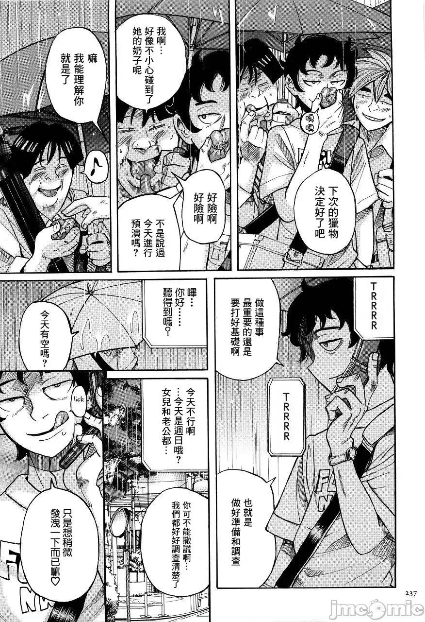 ニンフォママン [儿岛未生] ニンフォママン 母子相姦ーママの子宫は僕のモノ 第240页