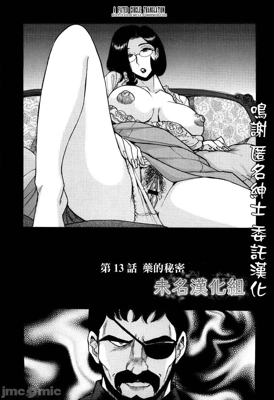 ニンフォママン [儿岛未生] ニンフォママン 母子相姦ーママの子宫は僕のモノ 后半 第1页