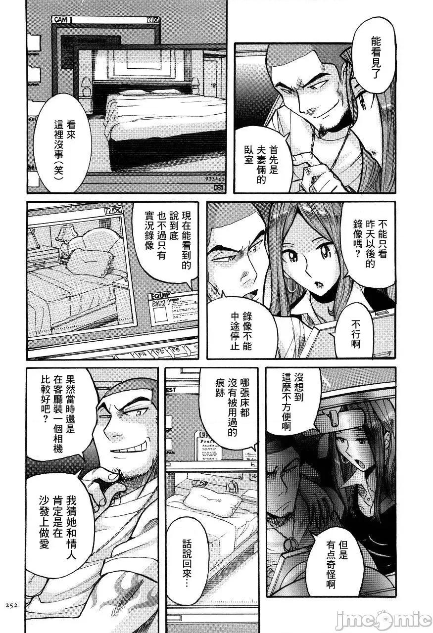 ニンフォママン [儿岛未生] ニンフォママン 母子相姦ーママの子宫は僕のモノ 后半 第2页