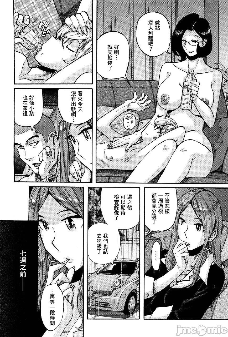ニンフォママン [儿岛未生] ニンフォママン 母子相姦ーママの子宫は僕のモノ 后半 第4页