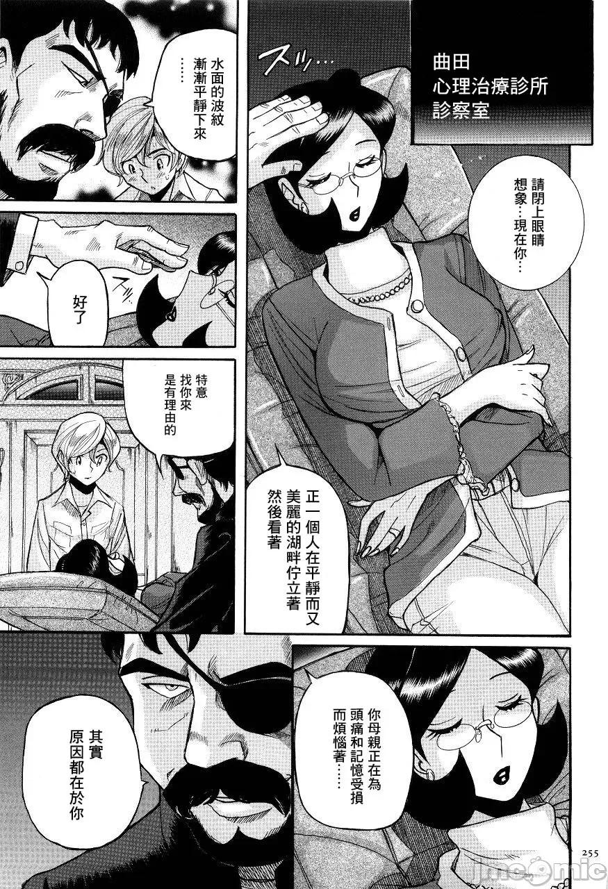 ニンフォママン [儿岛未生] ニンフォママン 母子相姦ーママの子宫は僕のモノ 后半 第5页