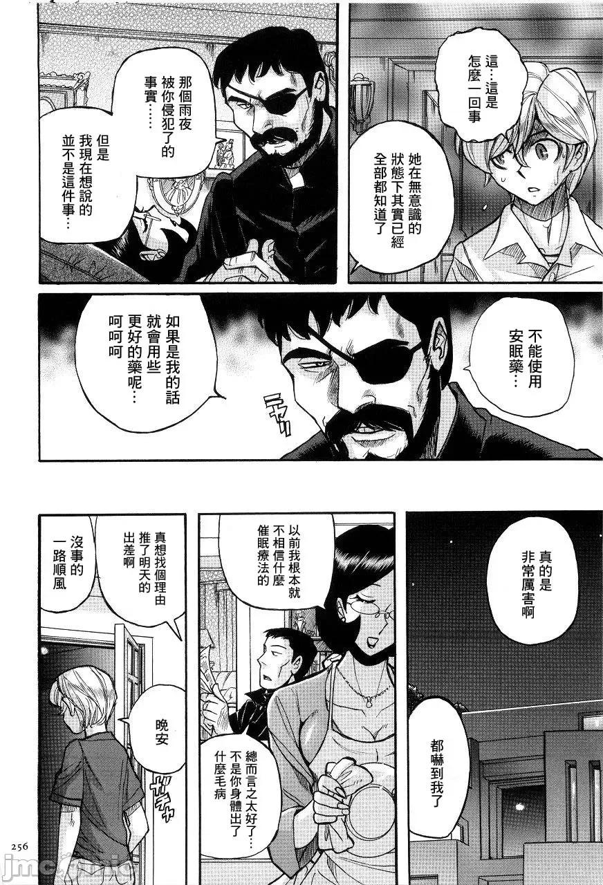 ニンフォママン [儿岛未生] ニンフォママン 母子相姦ーママの子宫は僕のモノ 后半 第6页
