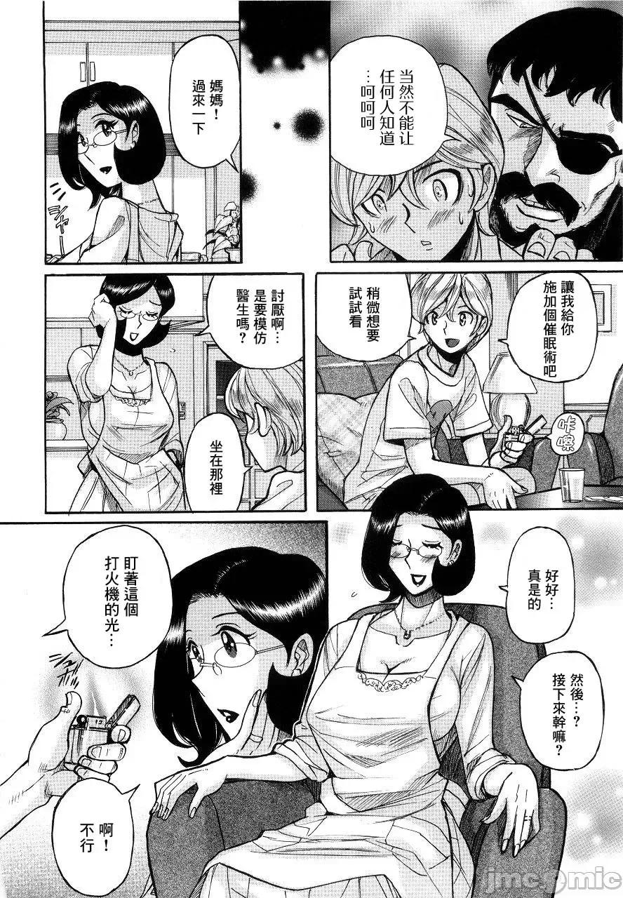 ニンフォママン [儿岛未生] ニンフォママン 母子相姦ーママの子宫は僕のモノ 后半 第8页