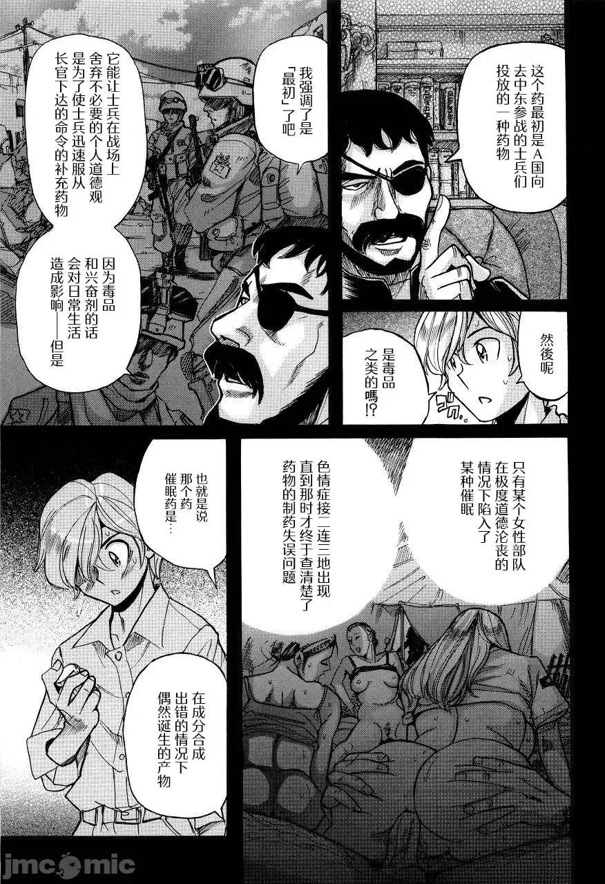ニンフォママン [儿岛未生] ニンフォママン 母子相姦ーママの子宫は僕のモノ 后半 第15页