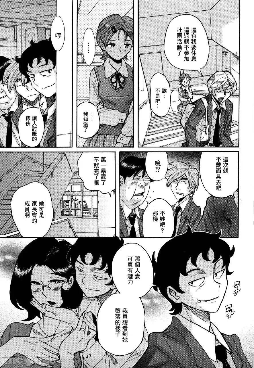 ニンフォママン [儿岛未生] ニンフォママン 母子相姦ーママの子宫は僕のモノ 后半 第25页