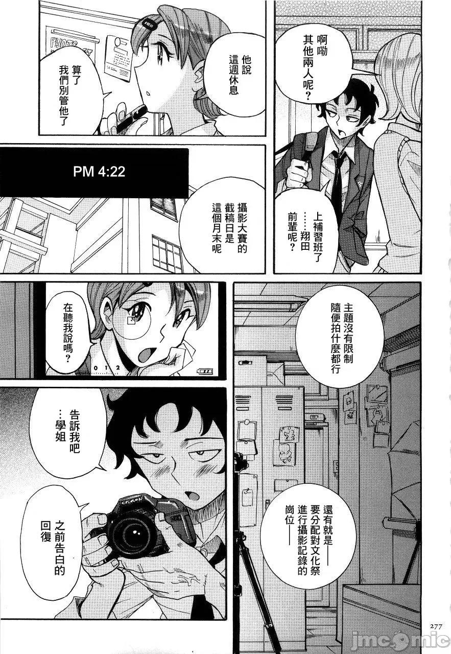 ニンフォママン [儿岛未生] ニンフォママン 母子相姦ーママの子宫は僕のモノ 后半 第27页