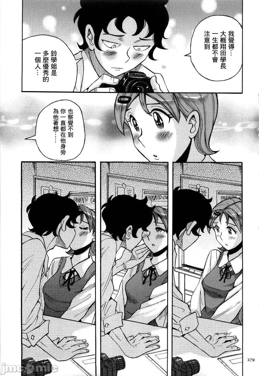 ニンフォママン [儿岛未生] ニンフォママン 母子相姦ーママの子宫は僕のモノ 后半 第29页