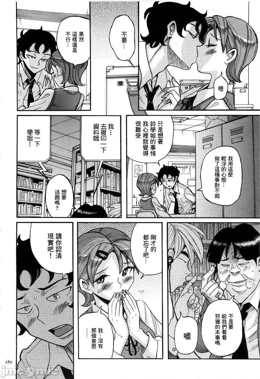 ニンフォママン [儿岛未生] ニンフォママン 母子相姦ーママの子宫は僕のモノ 后半 第30页