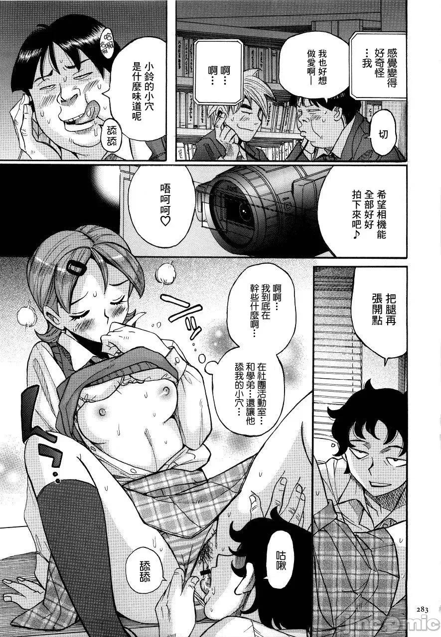 ニンフォママン [儿岛未生] ニンフォママン 母子相姦ーママの子宫は僕のモノ 后半 第33页