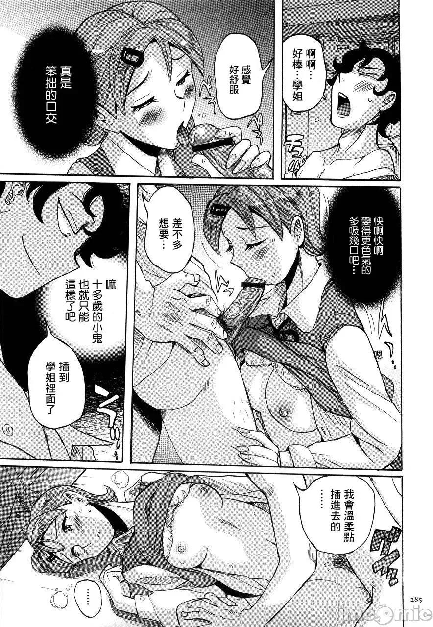 ニンフォママン [儿岛未生] ニンフォママン 母子相姦ーママの子宫は僕のモノ 后半 第35页