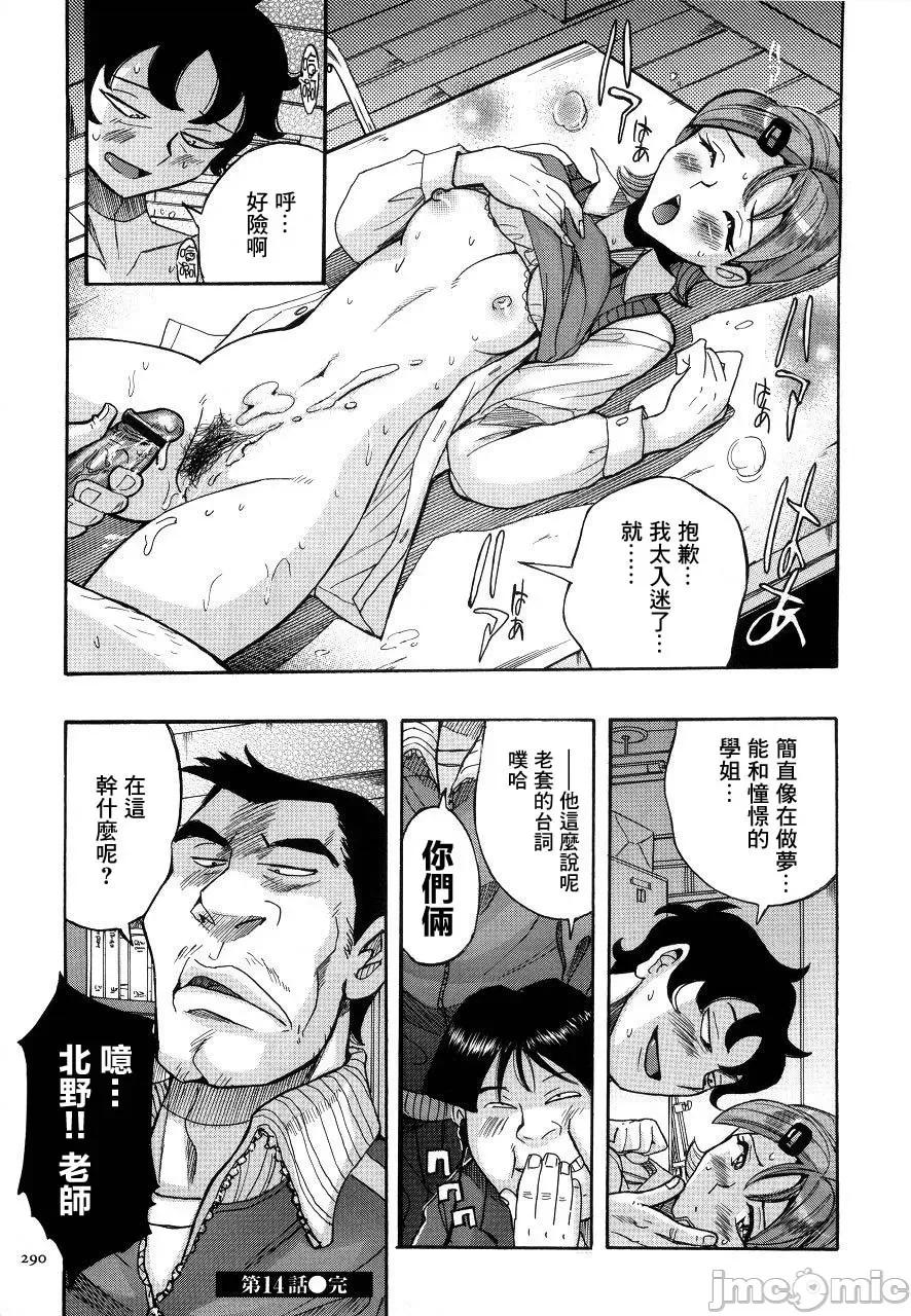 ニンフォママン [儿岛未生] ニンフォママン 母子相姦ーママの子宫は僕のモノ 后半 第40页