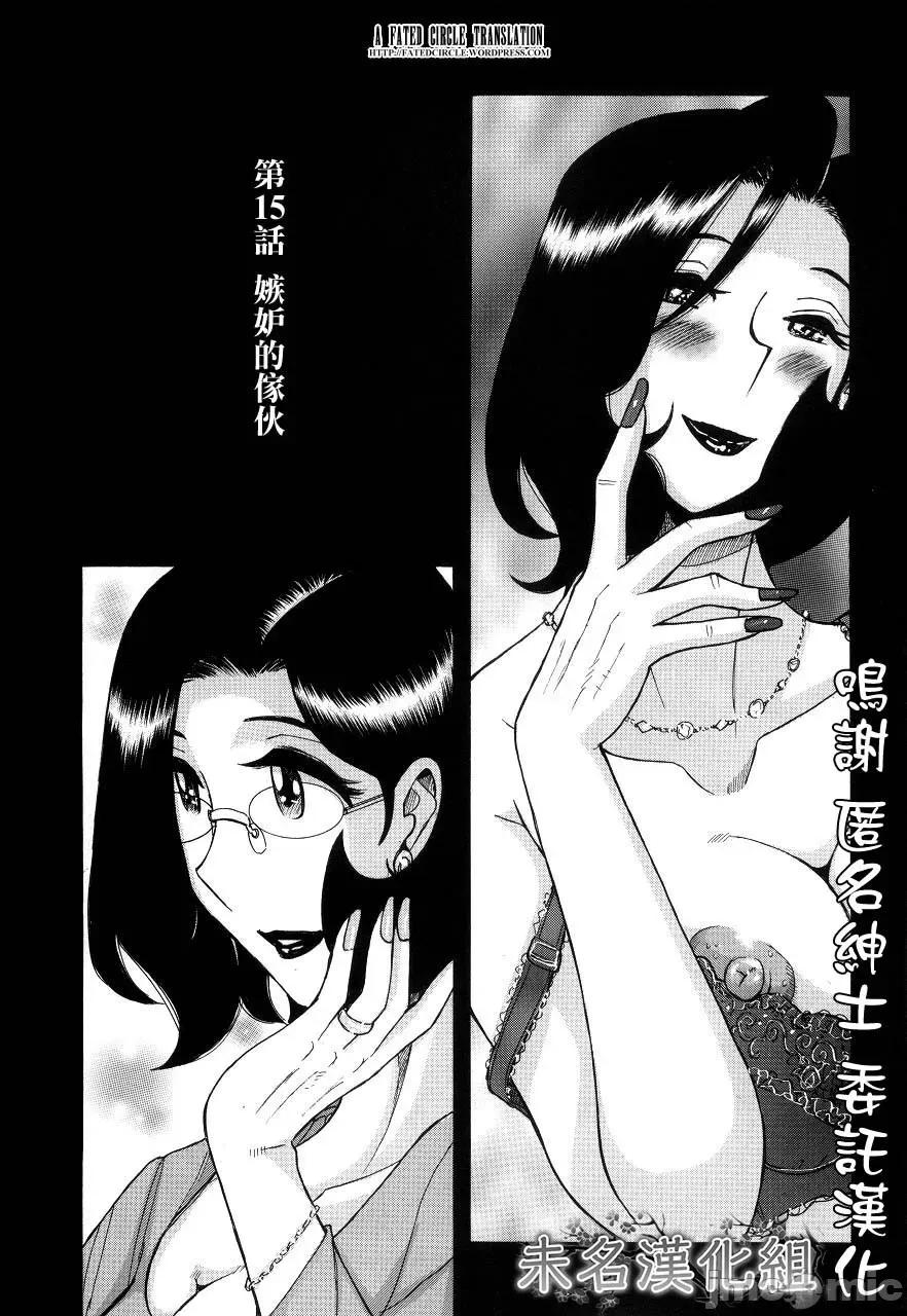 ニンフォママン [儿岛未生] ニンフォママン 母子相姦ーママの子宫は僕のモノ 后半 第41页