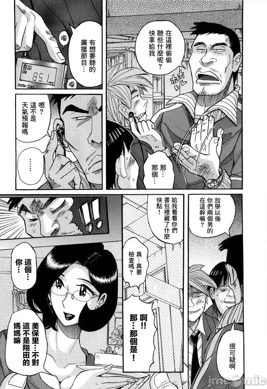 ニンフォママン [儿岛未生] ニンフォママン 母子相姦ーママの子宫は僕のモノ 后半 第42页