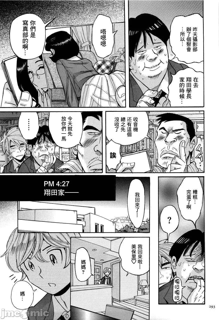 ニンフォママン [儿岛未生] ニンフォママン 母子相姦ーママの子宫は僕のモノ 后半 第43页