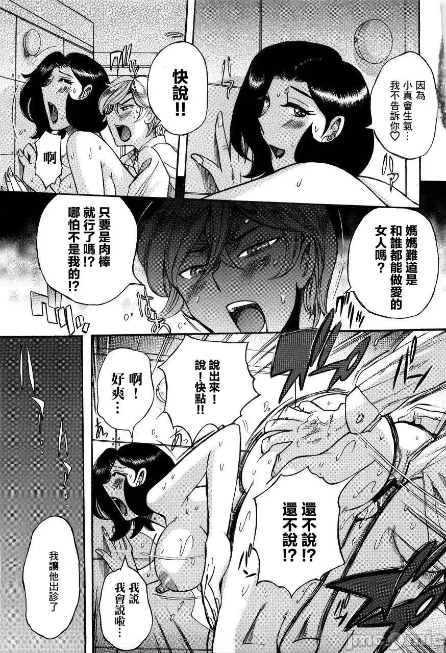 ニンフォママン [儿岛未生] ニンフォママン 母子相姦ーママの子宫は僕のモノ 后半 第57页