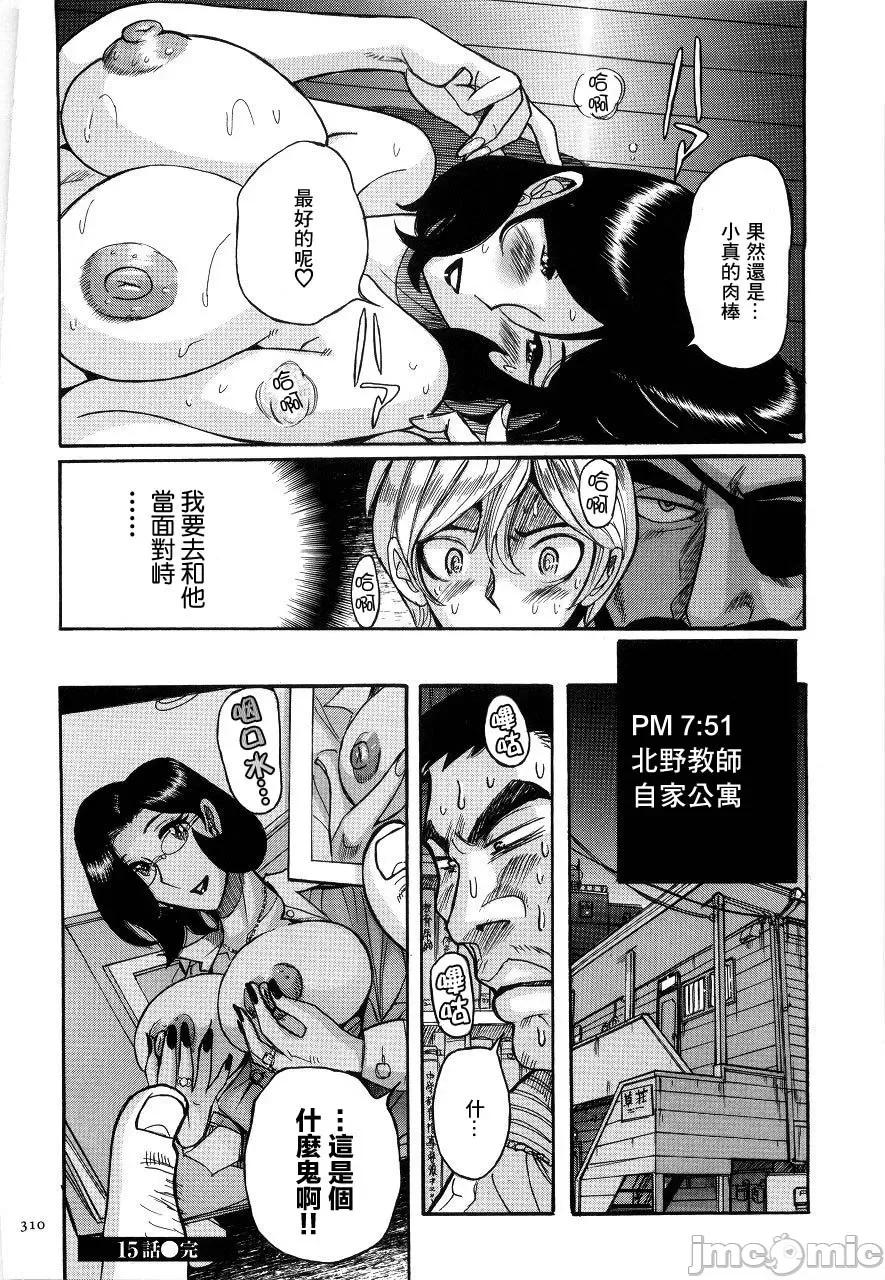 ニンフォママン [儿岛未生] ニンフォママン 母子相姦ーママの子宫は僕のモノ 后半 第60页