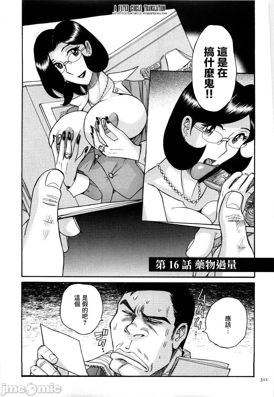 ニンフォママン [儿岛未生] ニンフォママン 母子相姦ーママの子宫は僕のモノ 后半 第61页