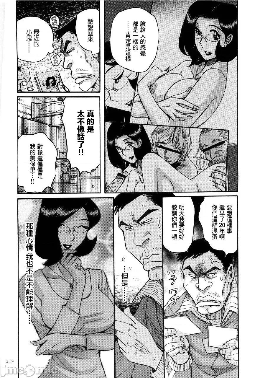 ニンフォママン [儿岛未生] ニンフォママン 母子相姦ーママの子宫は僕のモノ 后半 第62页