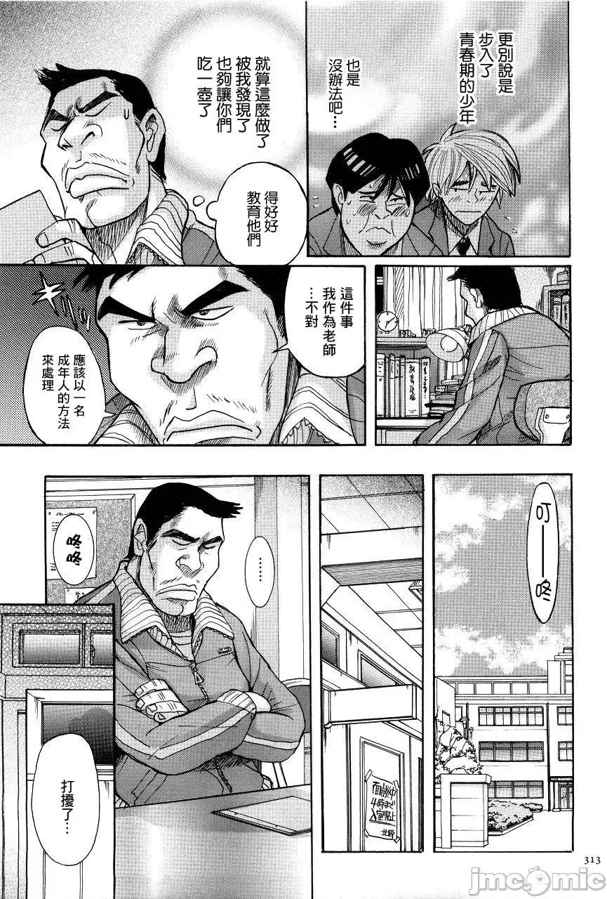 ニンフォママン [儿岛未生] ニンフォママン 母子相姦ーママの子宫は僕のモノ 后半 第63页