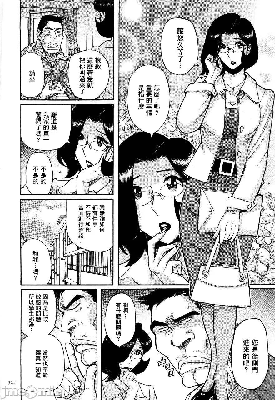 ニンフォママン [儿岛未生] ニンフォママン 母子相姦ーママの子宫は僕のモノ 后半 第64页