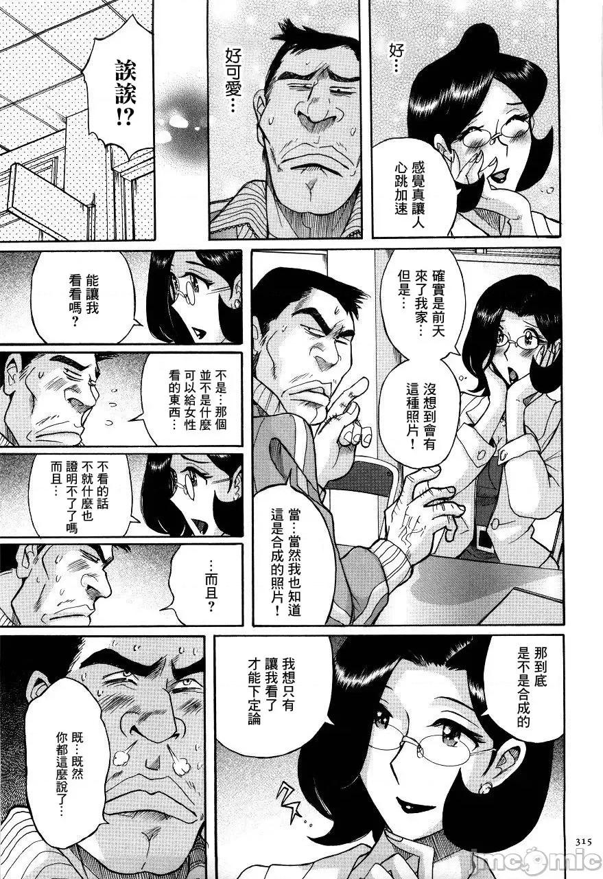 ニンフォママン [儿岛未生] ニンフォママン 母子相姦ーママの子宫は僕のモノ 后半 第65页