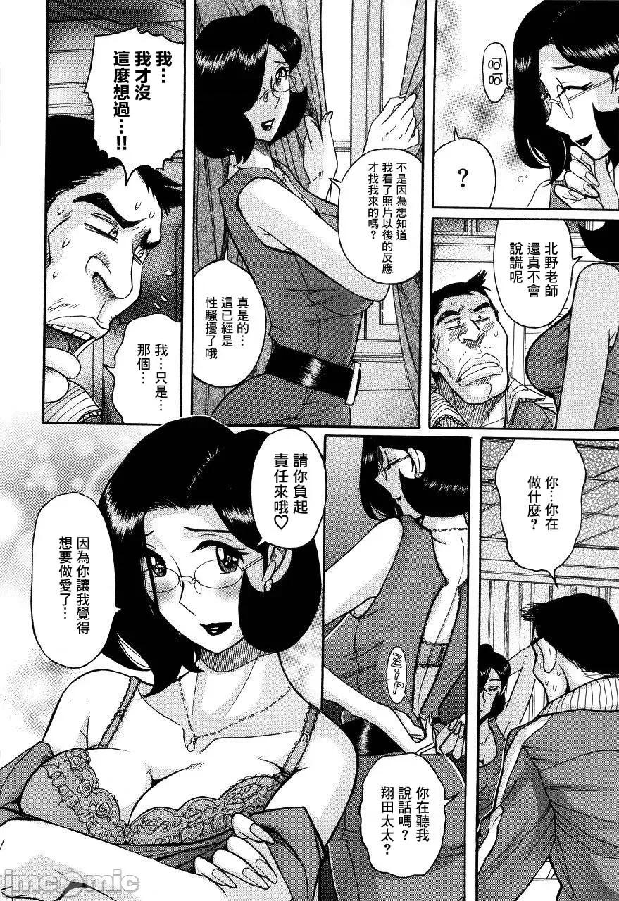 ニンフォママン [儿岛未生] ニンフォママン 母子相姦ーママの子宫は僕のモノ 后半 第68页