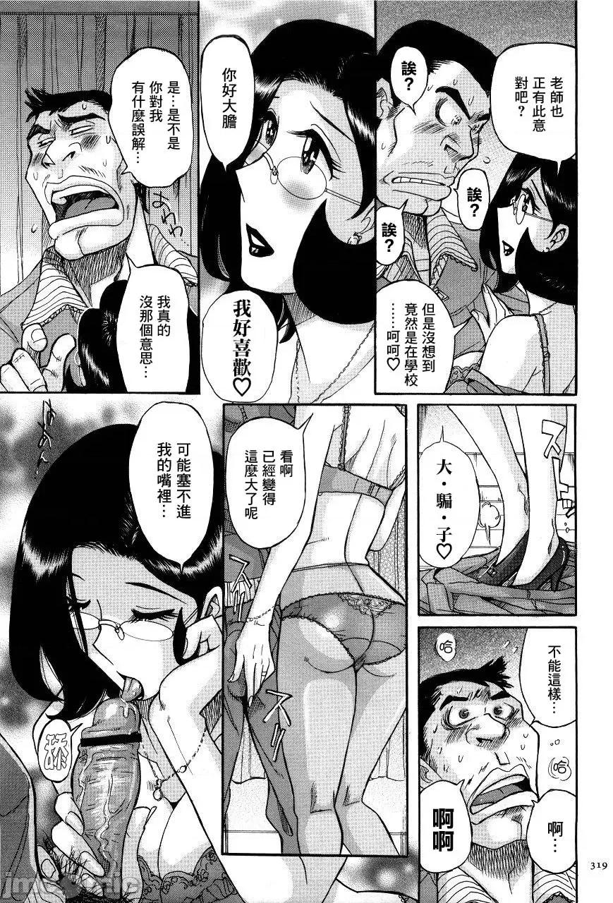 ニンフォママン [儿岛未生] ニンフォママン 母子相姦ーママの子宫は僕のモノ 后半 第69页